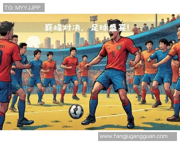 足球明星齐聚一堂激情对决精彩赛事引发全球关注与热议